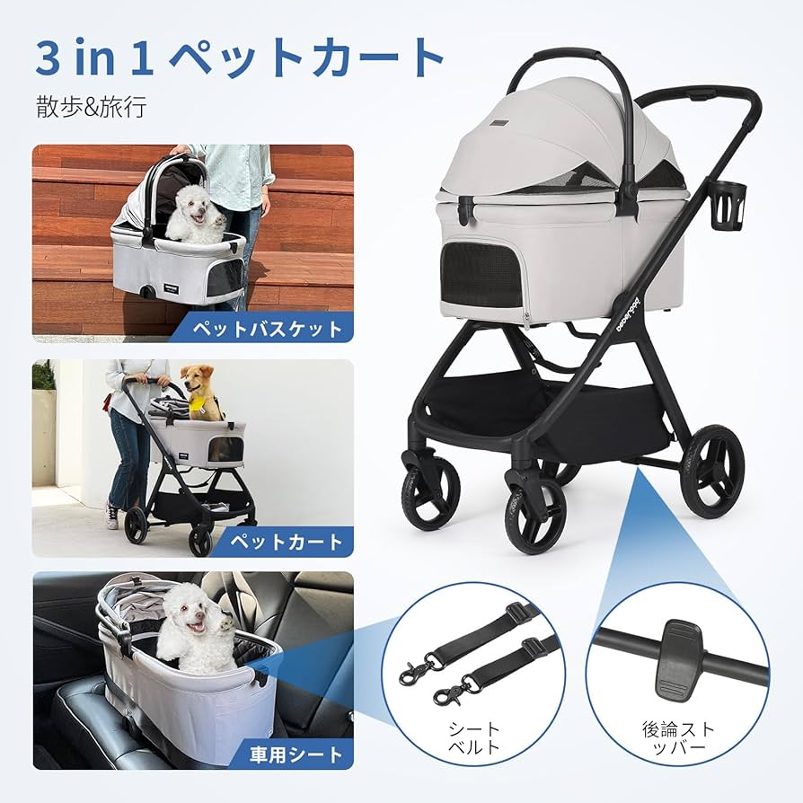 Amazon.co.jp: BEBEROAD PETS X5 ペットカート 分離型 小型犬